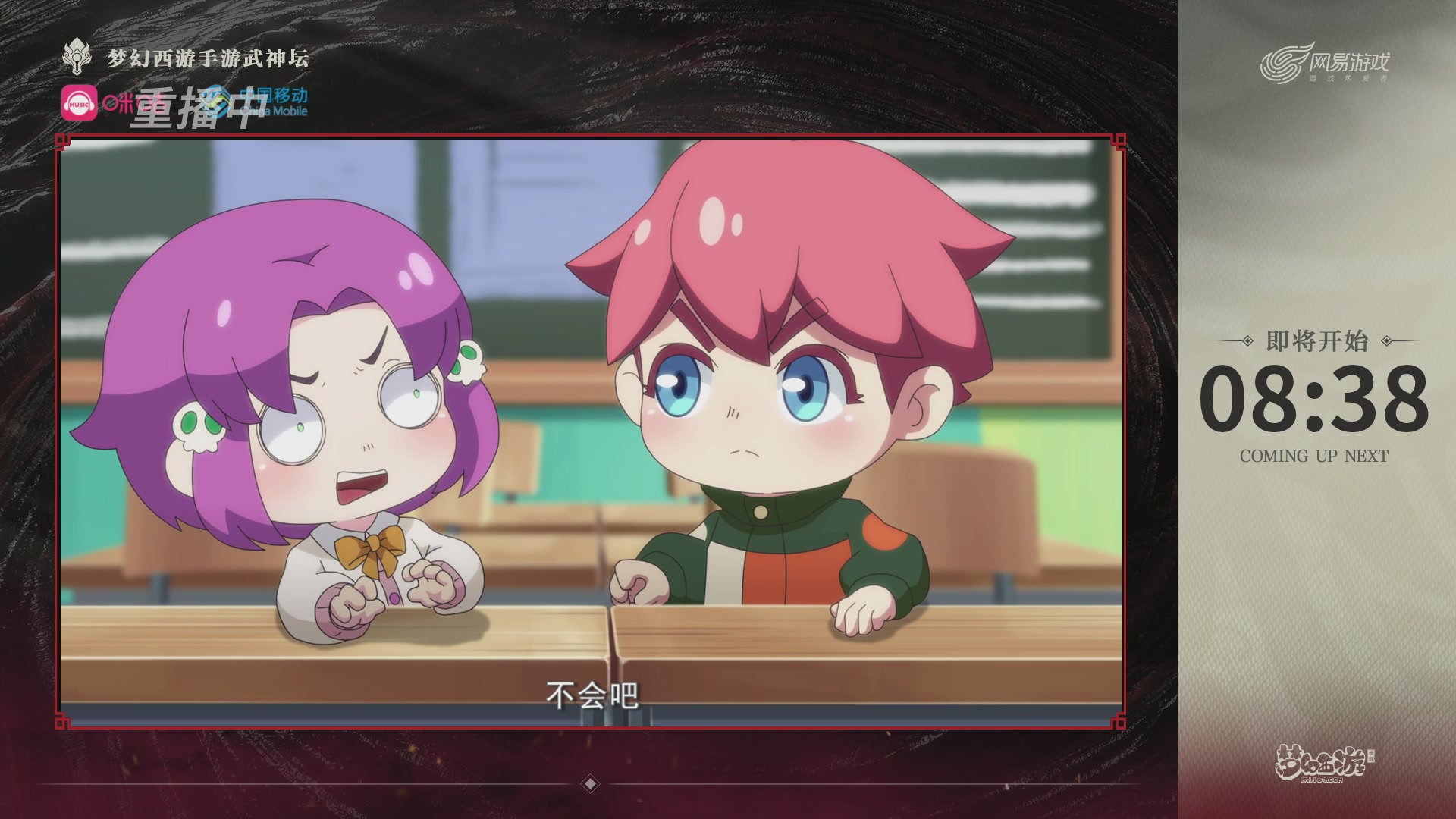 第114届武神坛-决赛！