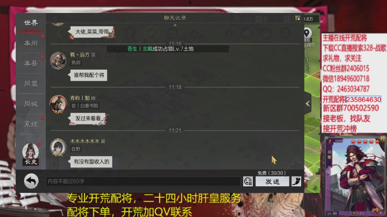 接各赛季开荒冲榜1配将修车