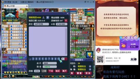 南阳府下班师门！！