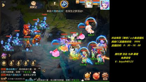 jie 剑会 托管 蜃境 九转 免费调号