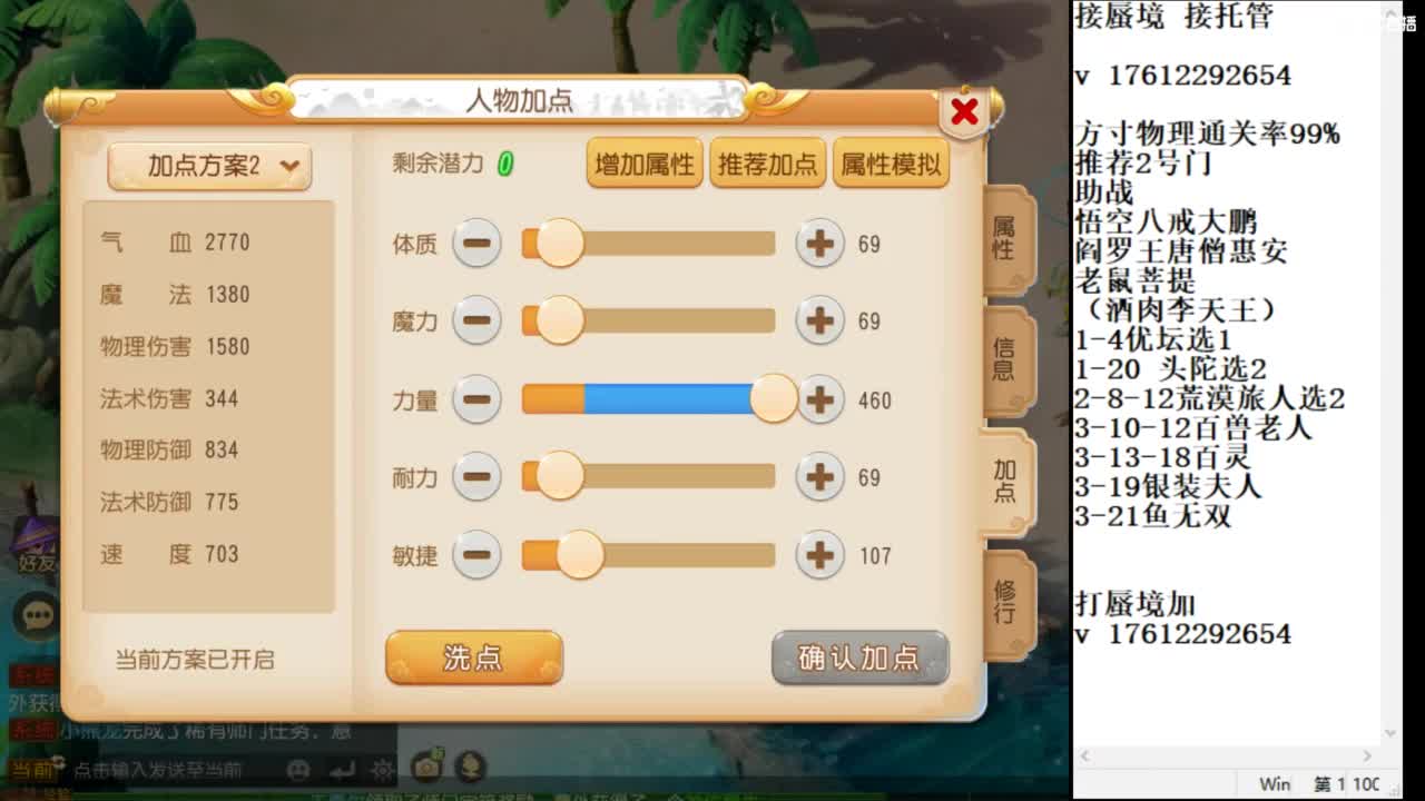 轻享服蜃境九转剑会 第12段