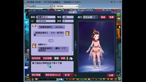 难民五侠客第10天