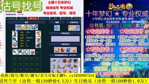 免费估号/专业找号.配号.调号.广告融练