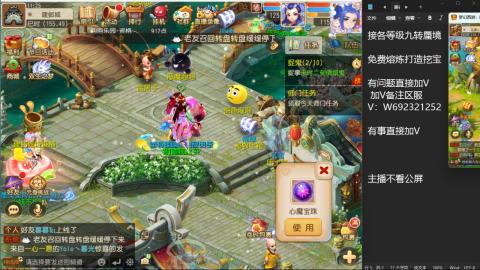 接各等级蜃境九转托管