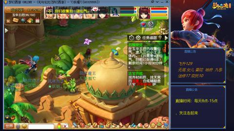 无与伦比梦幻西游