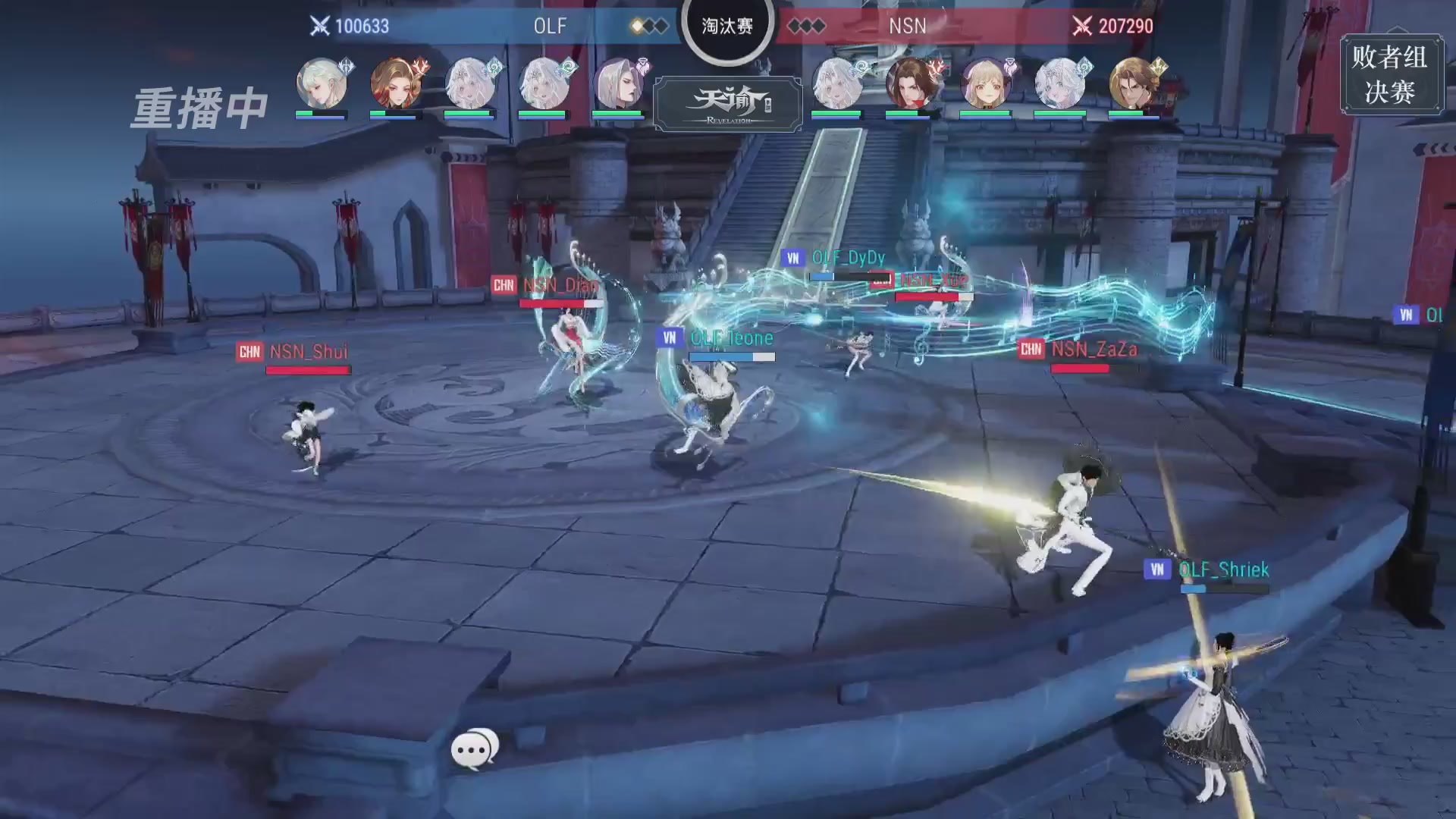 【官方】《天谕》手游 2025云决之巅国际赛