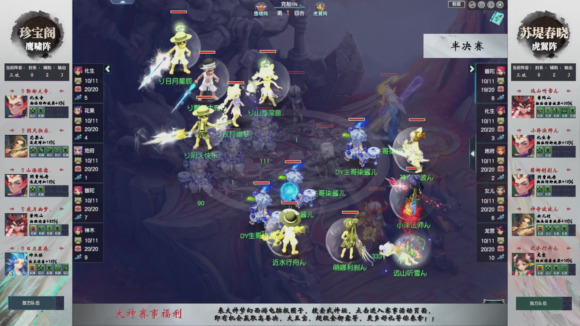 【重播】第233届武神坛-淘汰赛