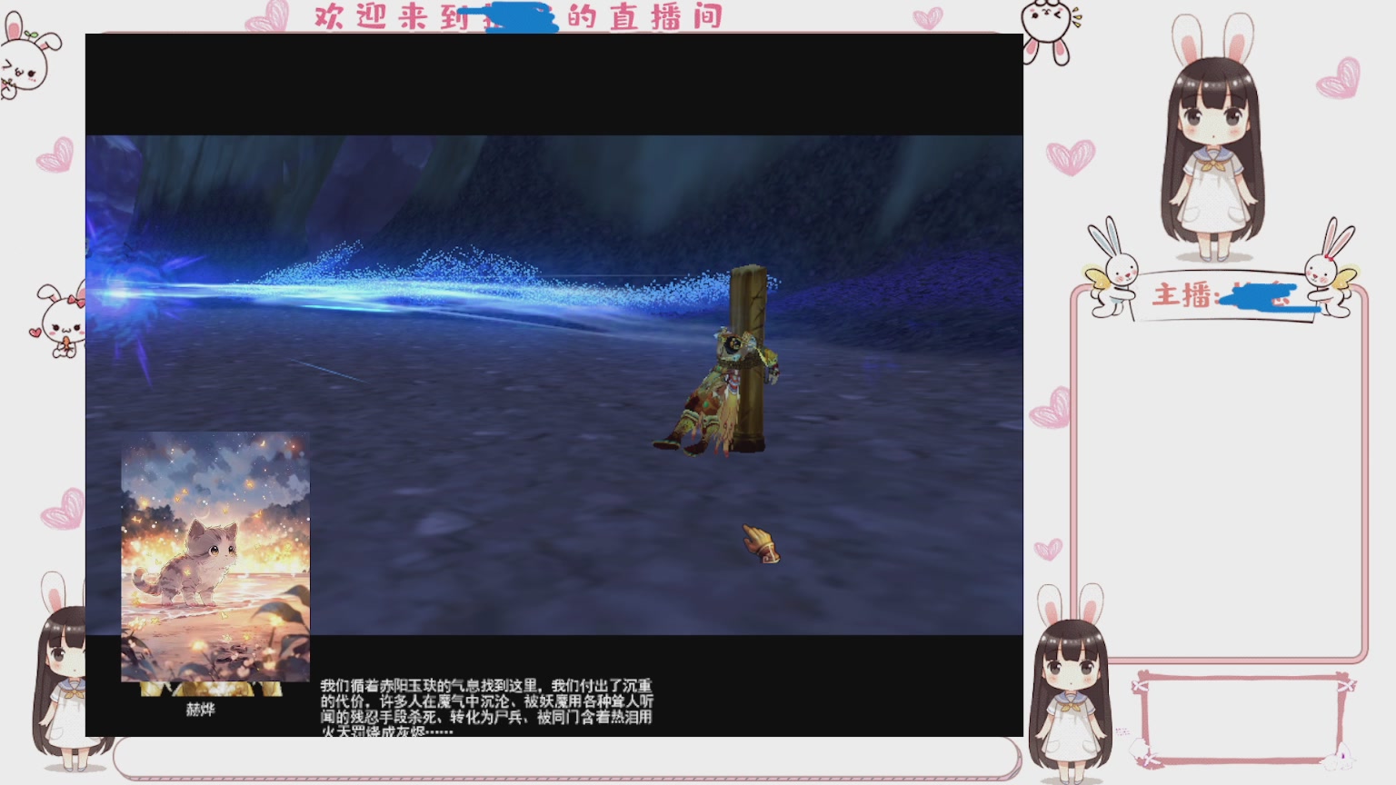 卿梦安心的直播间