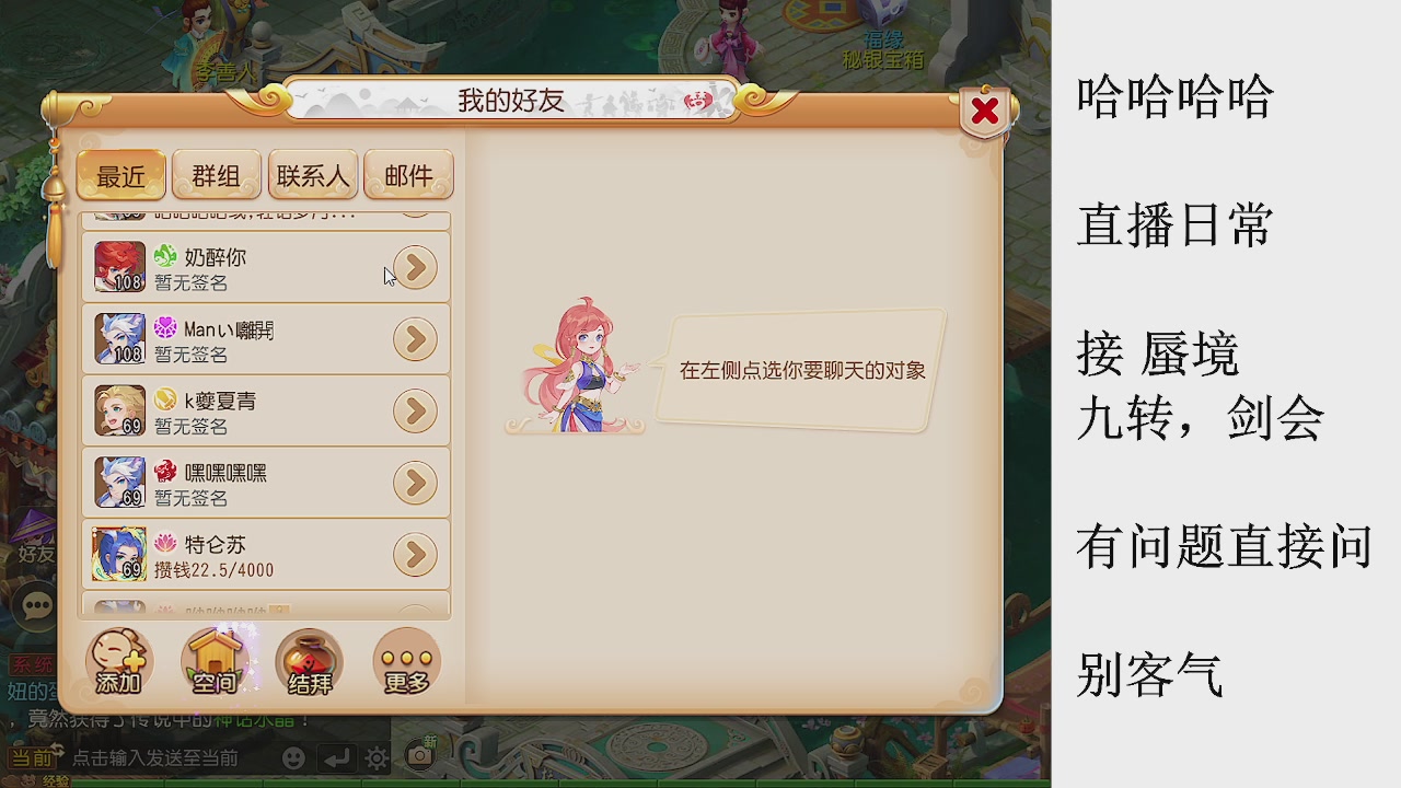 来来来，一起唠唠嗑