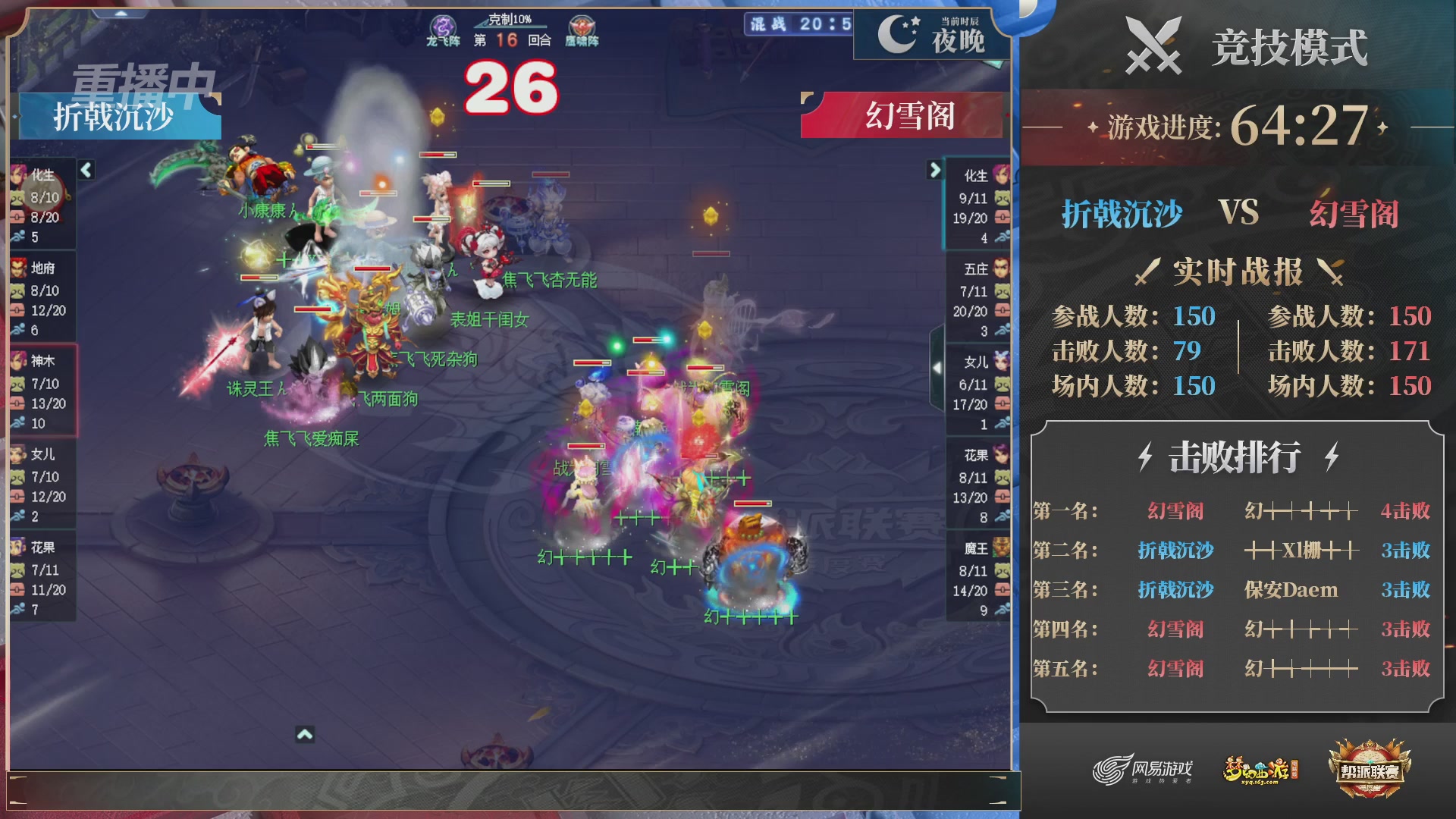 【重播】2025帮派联赛年度赛-双败淘汰赛