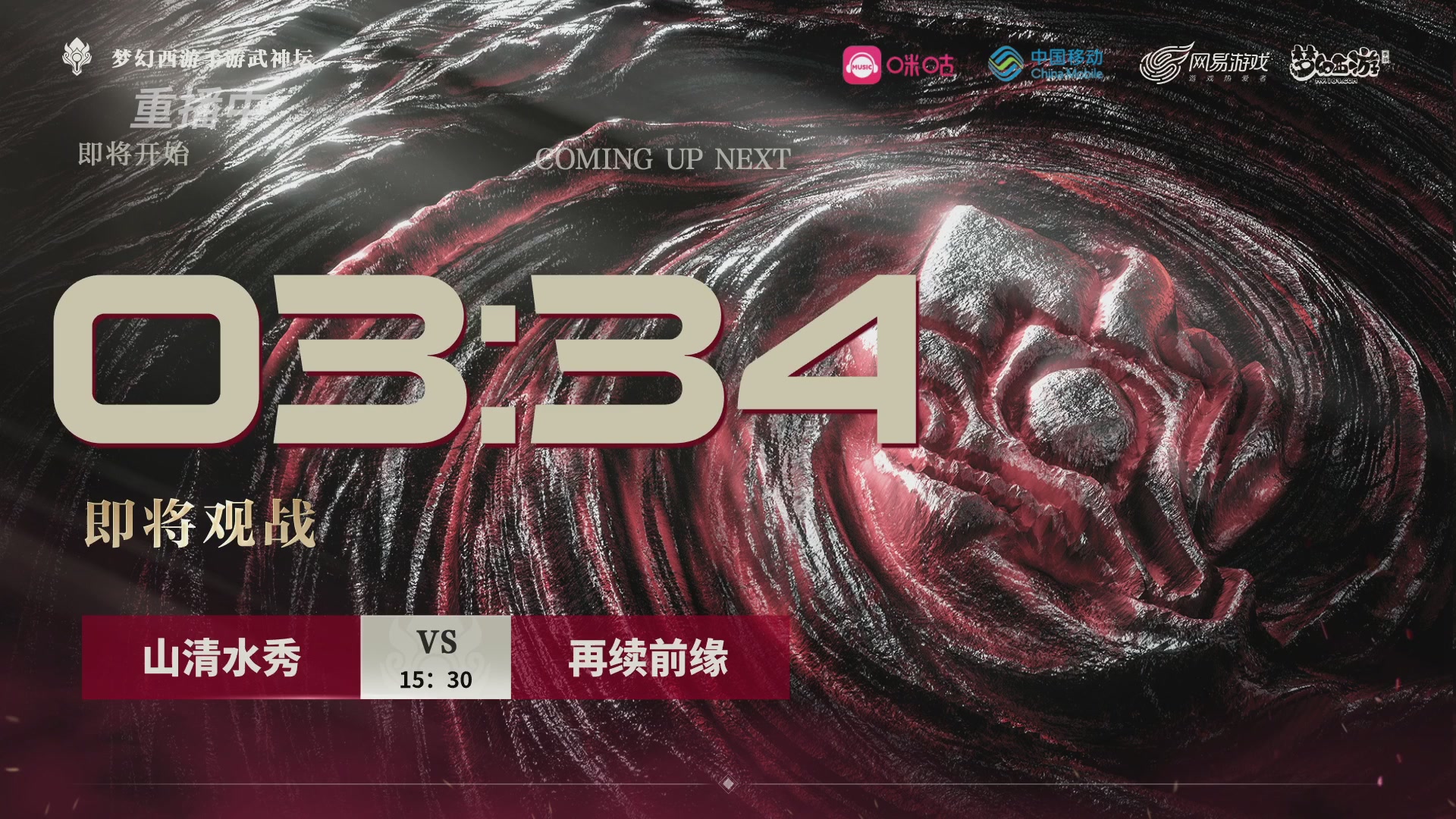 第114届武神坛-决赛！