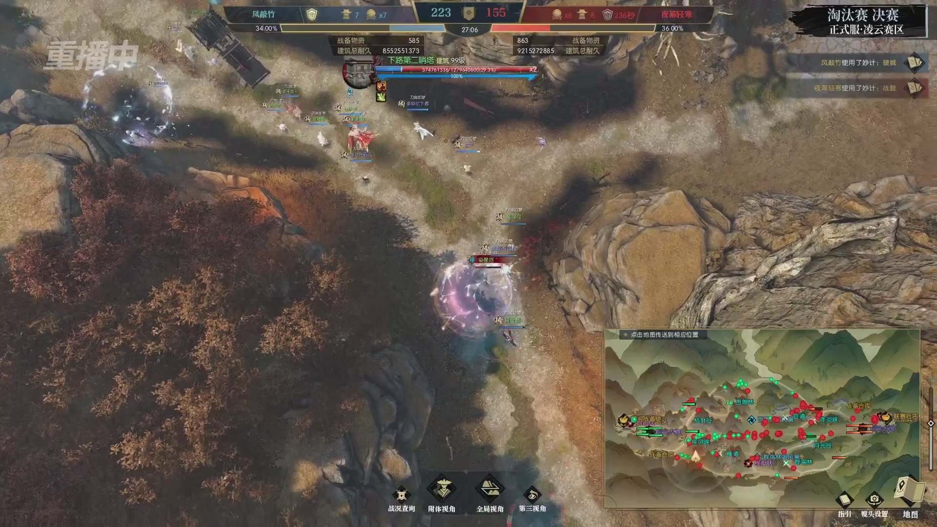 【重播】逆水寒正式服第十九届诸神之战Day3