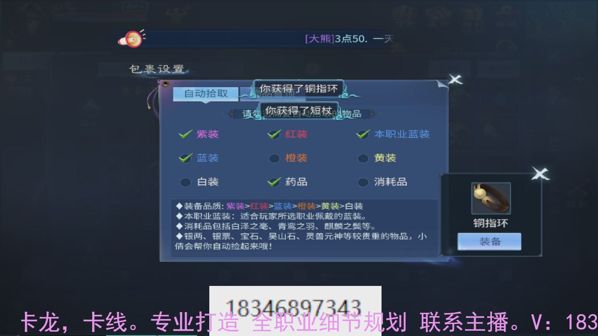 需要托管么？倩女最敬业主播