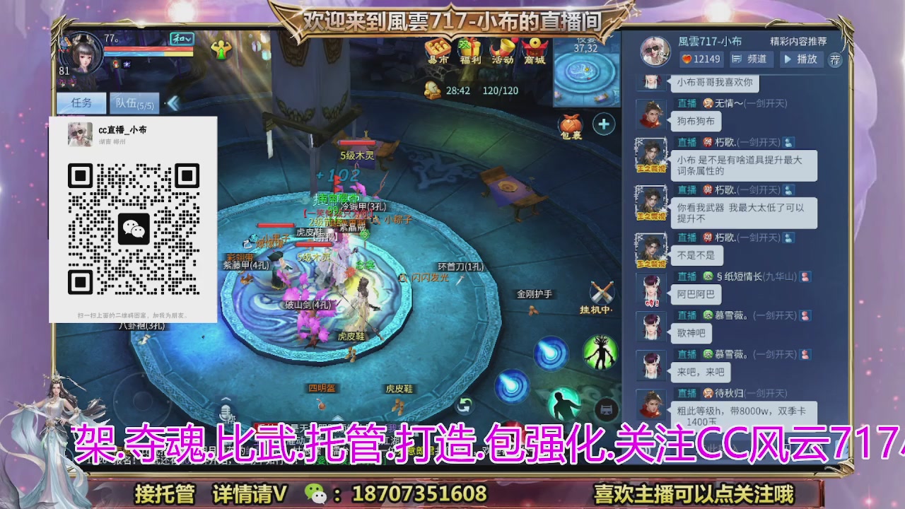 一剑开天召集发光寇岛成员