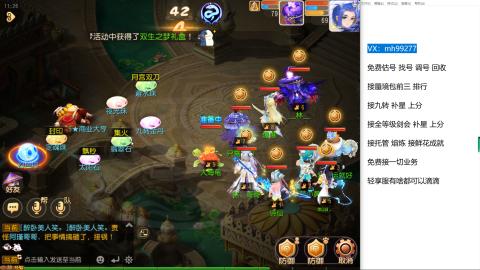 全网最低接蜃镜九转剑会托管接所有