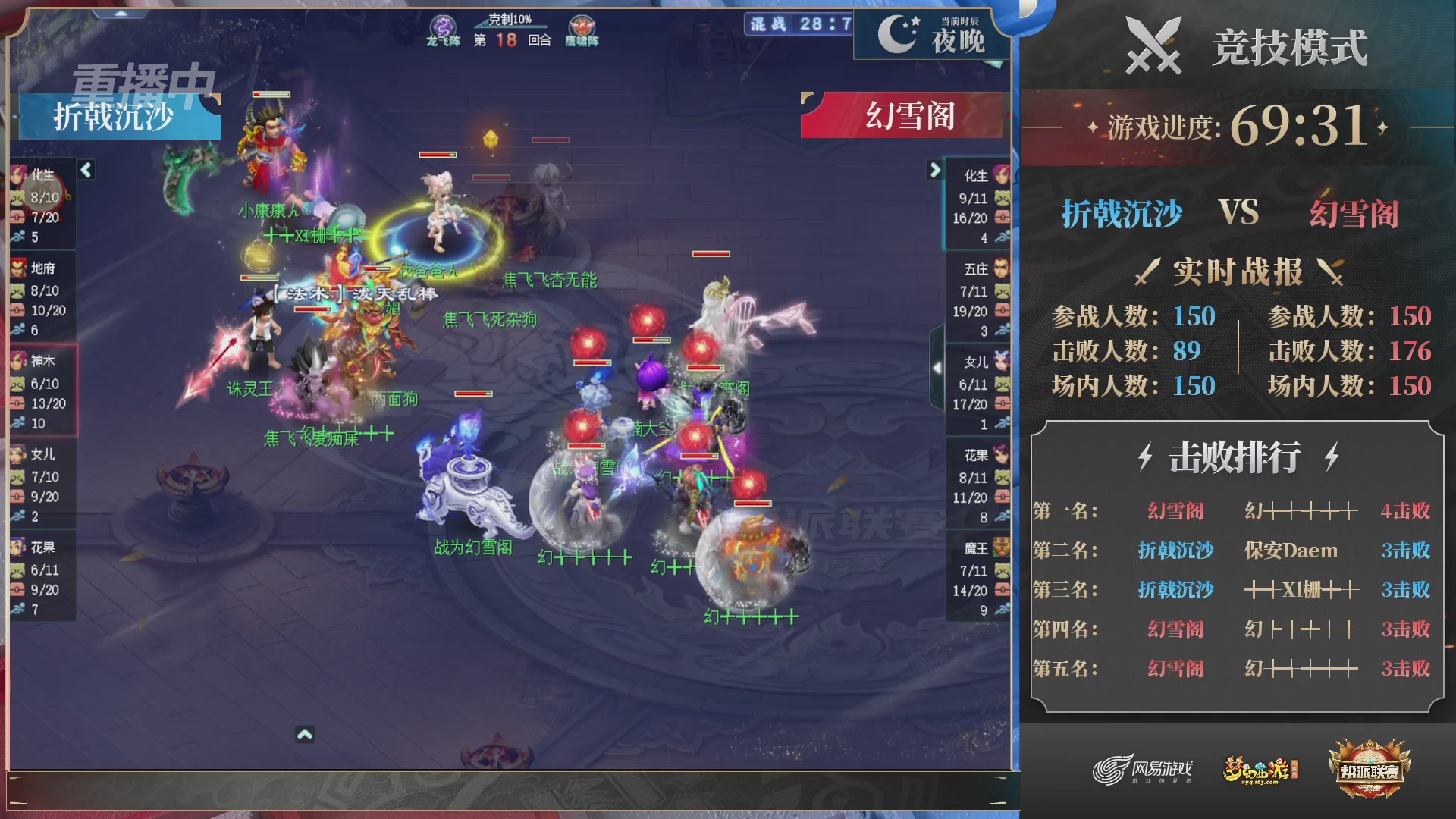 【重播】2025帮派联赛年度赛-双败淘汰赛