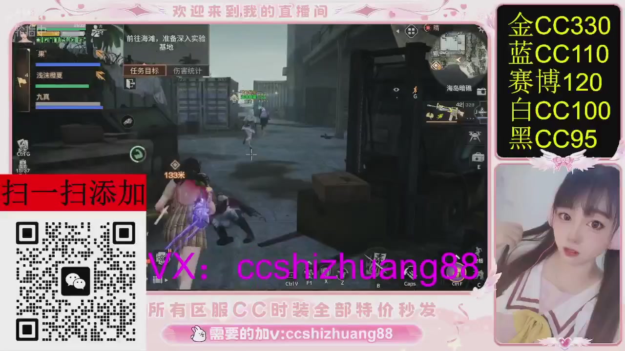 特价出所有区服CC时装现货。