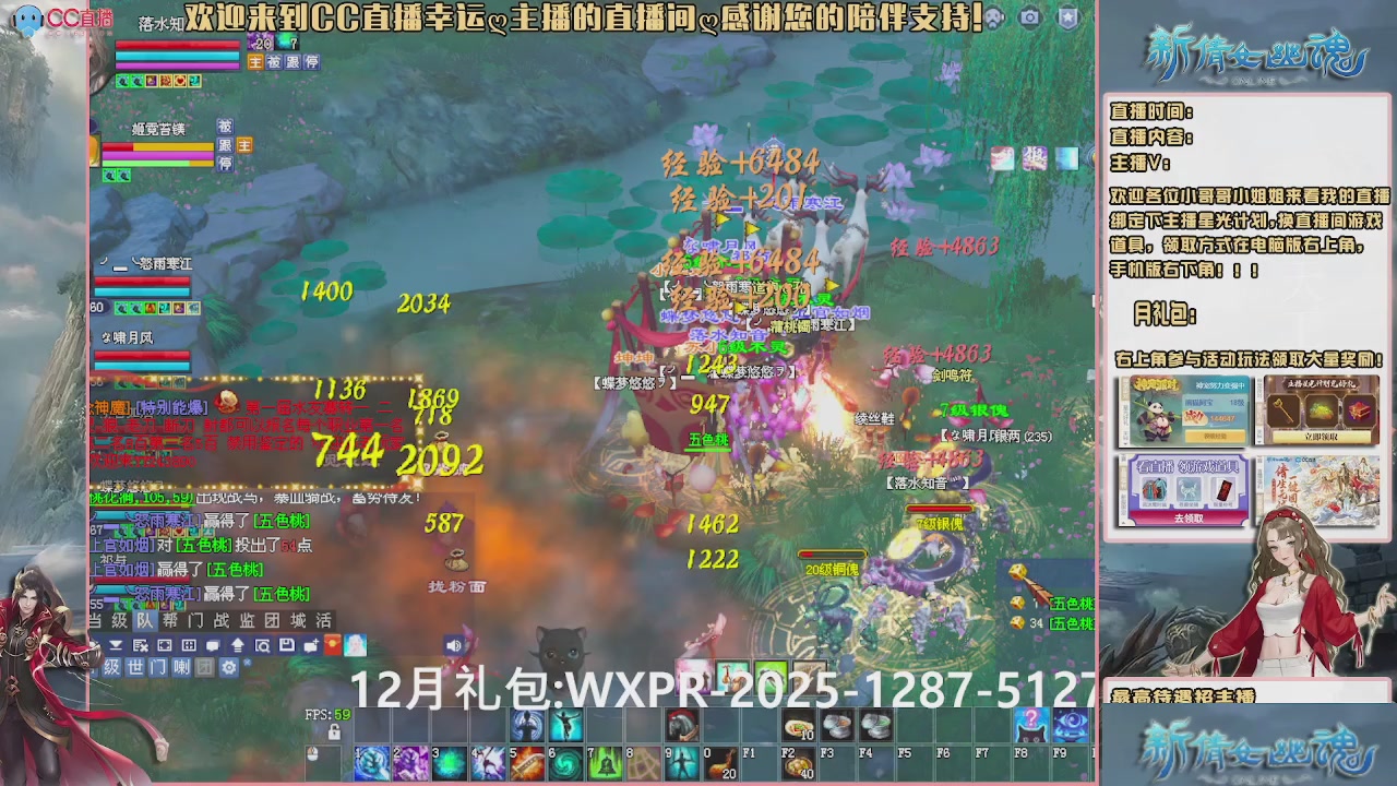 幸运ღ灰灰的直播间