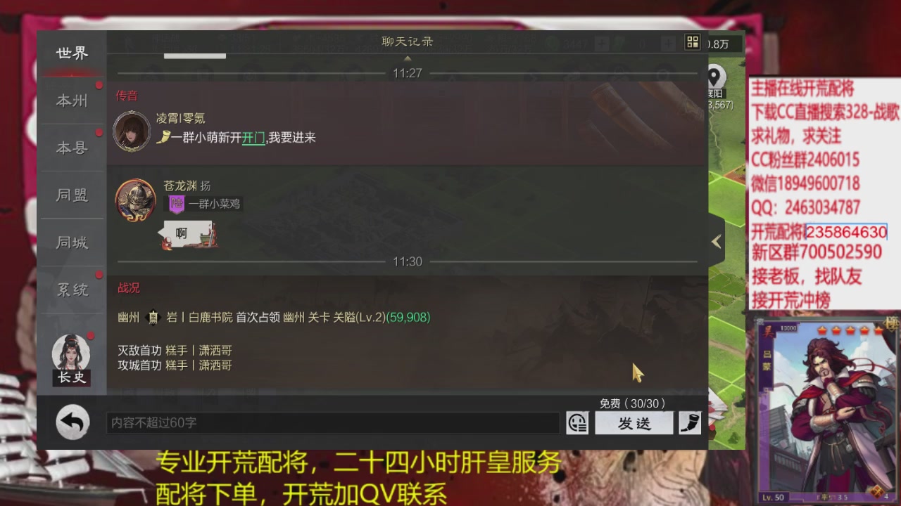 接各赛季开荒冲榜1配将修车