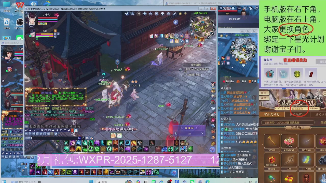 新服礼包快进来领星光分参加弹幕风暴