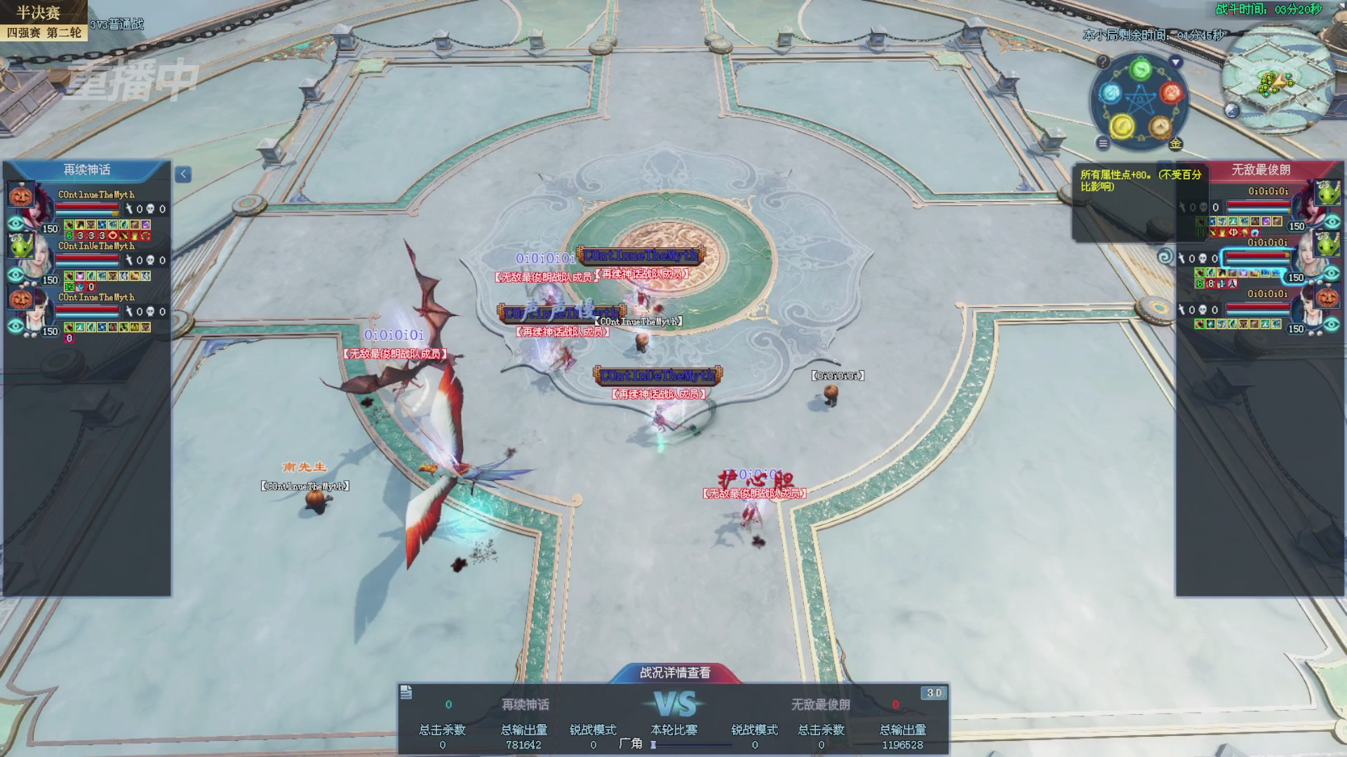 【重播】2025新倩女幽魂全民争霸赛决赛日