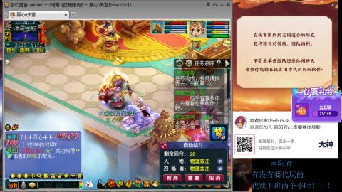 南阳府下班师门！！