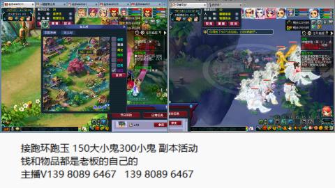 接抓鬼副本活动跑环跑玉