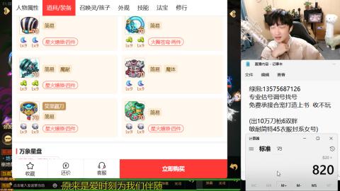 专业估号调号找号