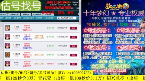 免费估号/专业找号.配号.调号.广告融练