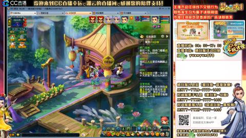 畅玩服-长安城-日常活动