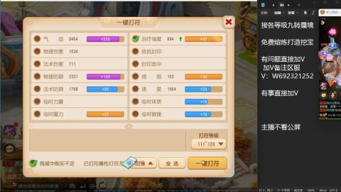 接各等级蜃境九转托管