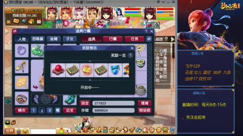 无与伦比梦幻西游