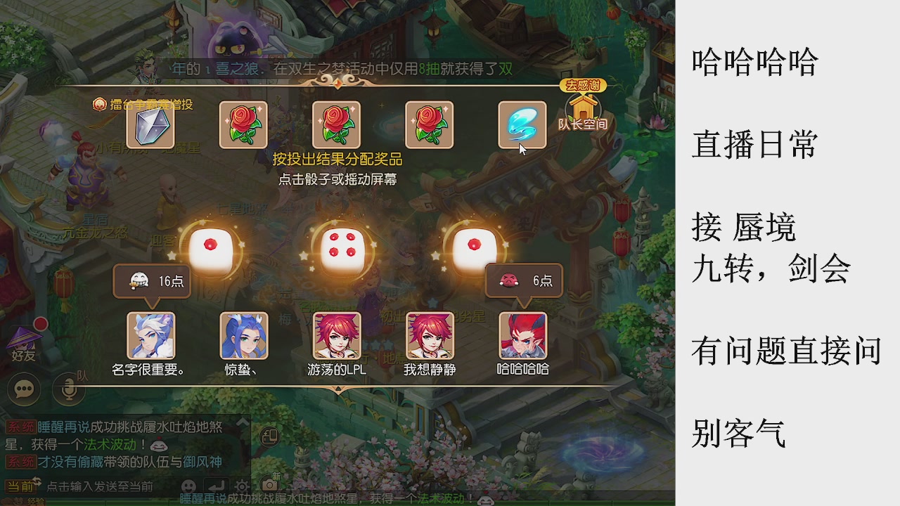 来来来，一起唠唠嗑