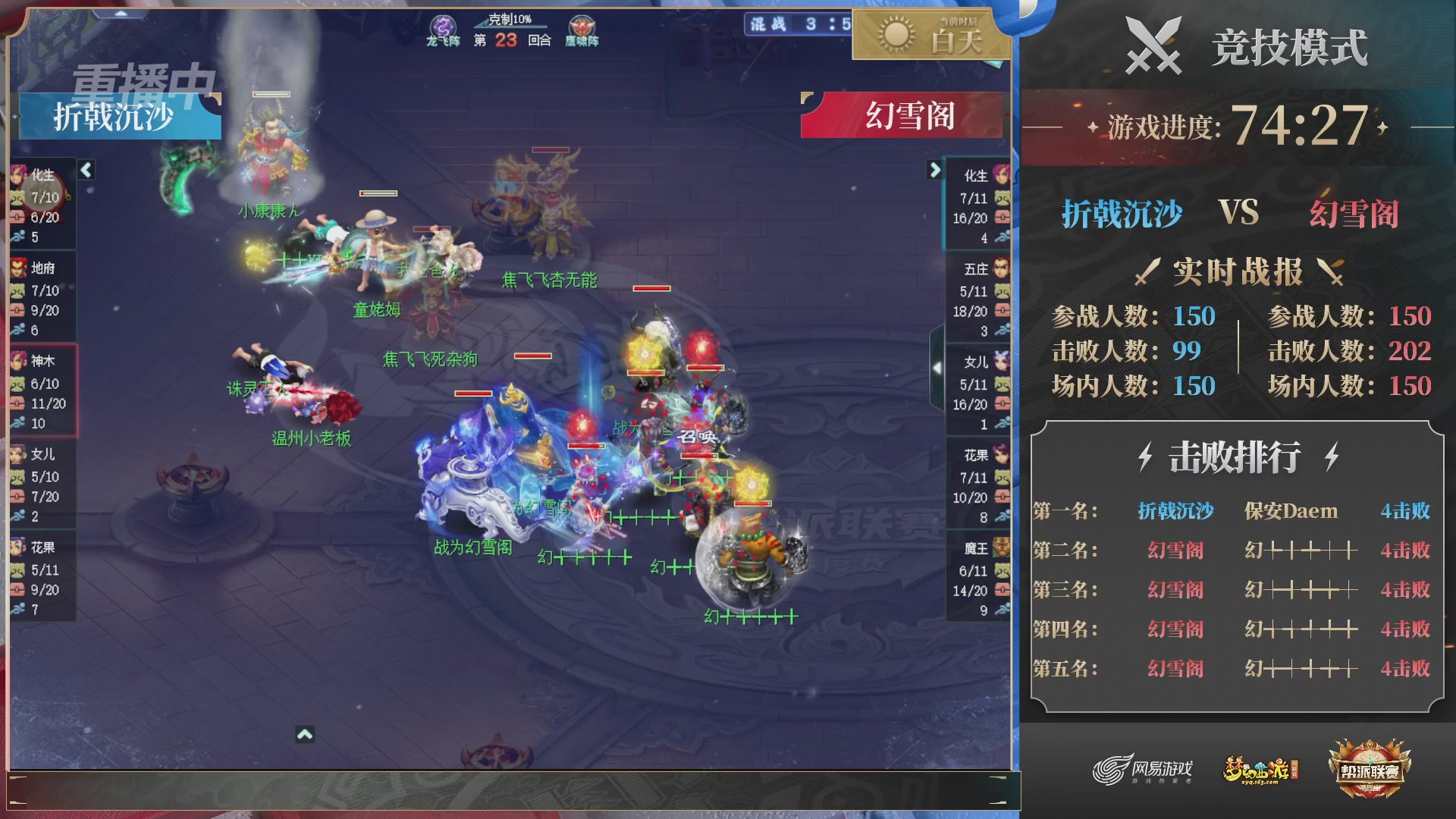 【重播】2025帮派联赛年度赛-双败淘汰赛