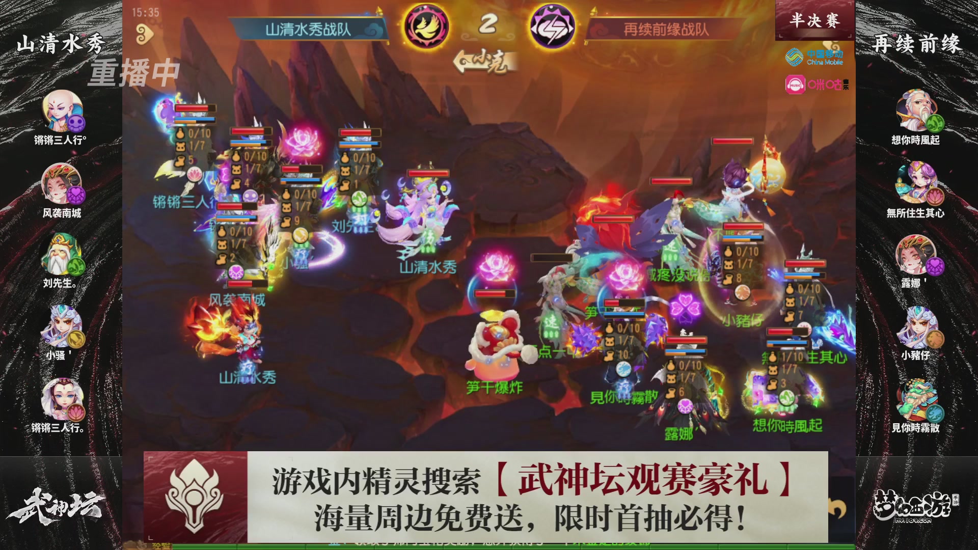 第114届武神坛-决赛！