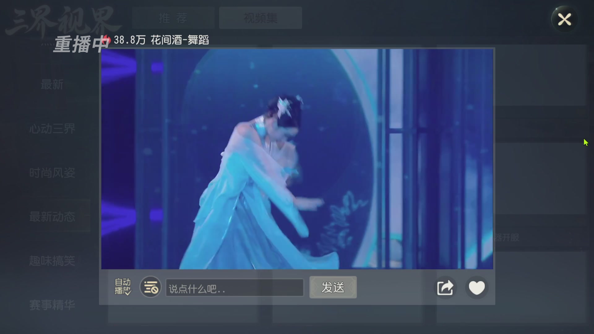 【重播】第60届武神坛