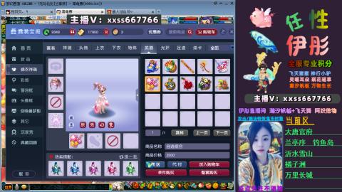 全服帮换帆板飞天舞小驴万物生长等积分