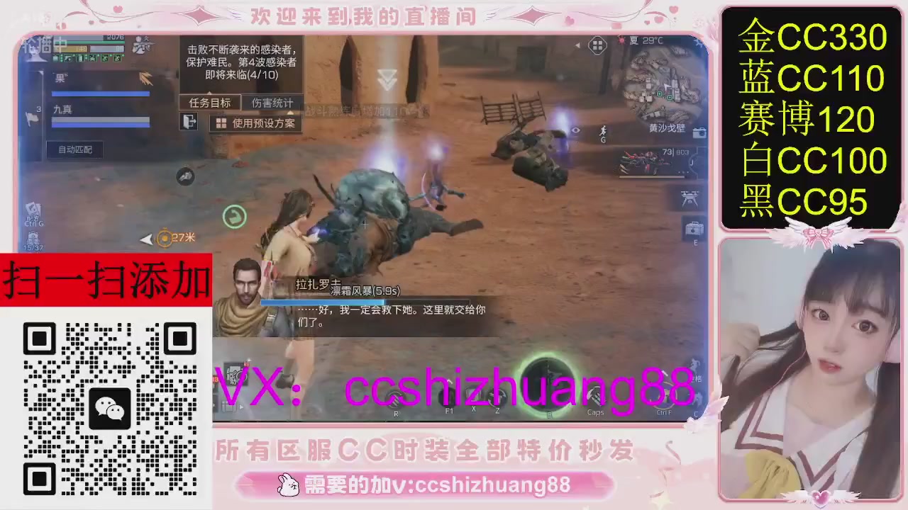 特价出所有区服CC时装现货。