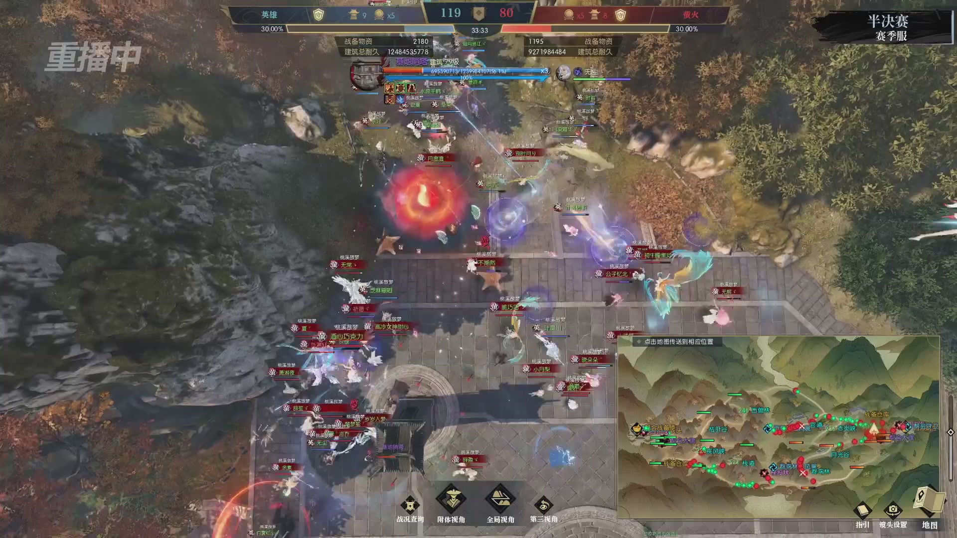 【重播】逆水寒赛季服第七届诸神之战Day3