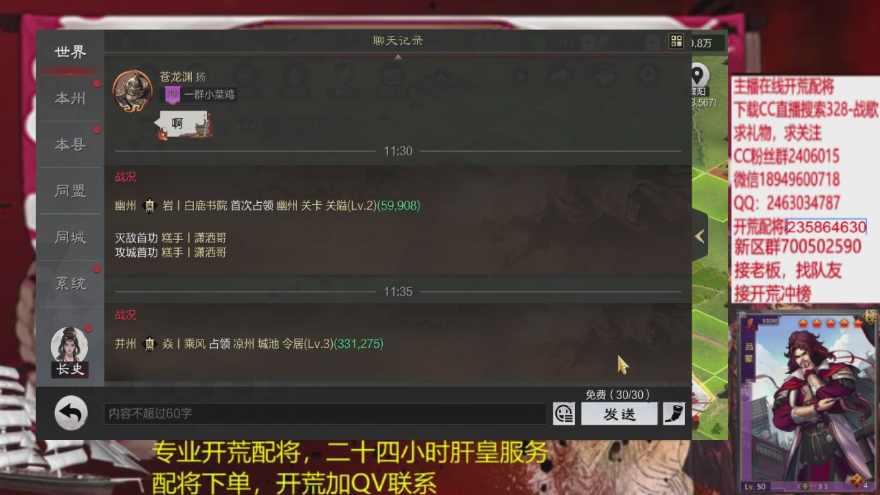 接各赛季开荒冲榜1配将修车