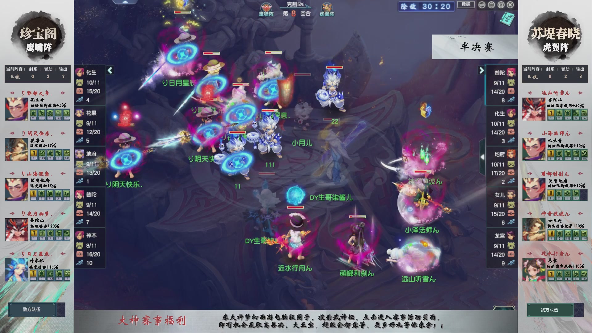 【重播】第233届武神坛-淘汰赛