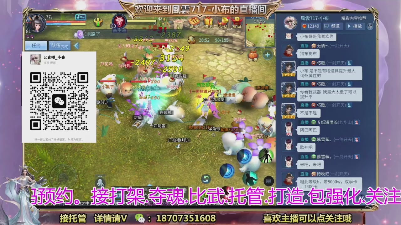 一剑开天召集发光寇岛成员