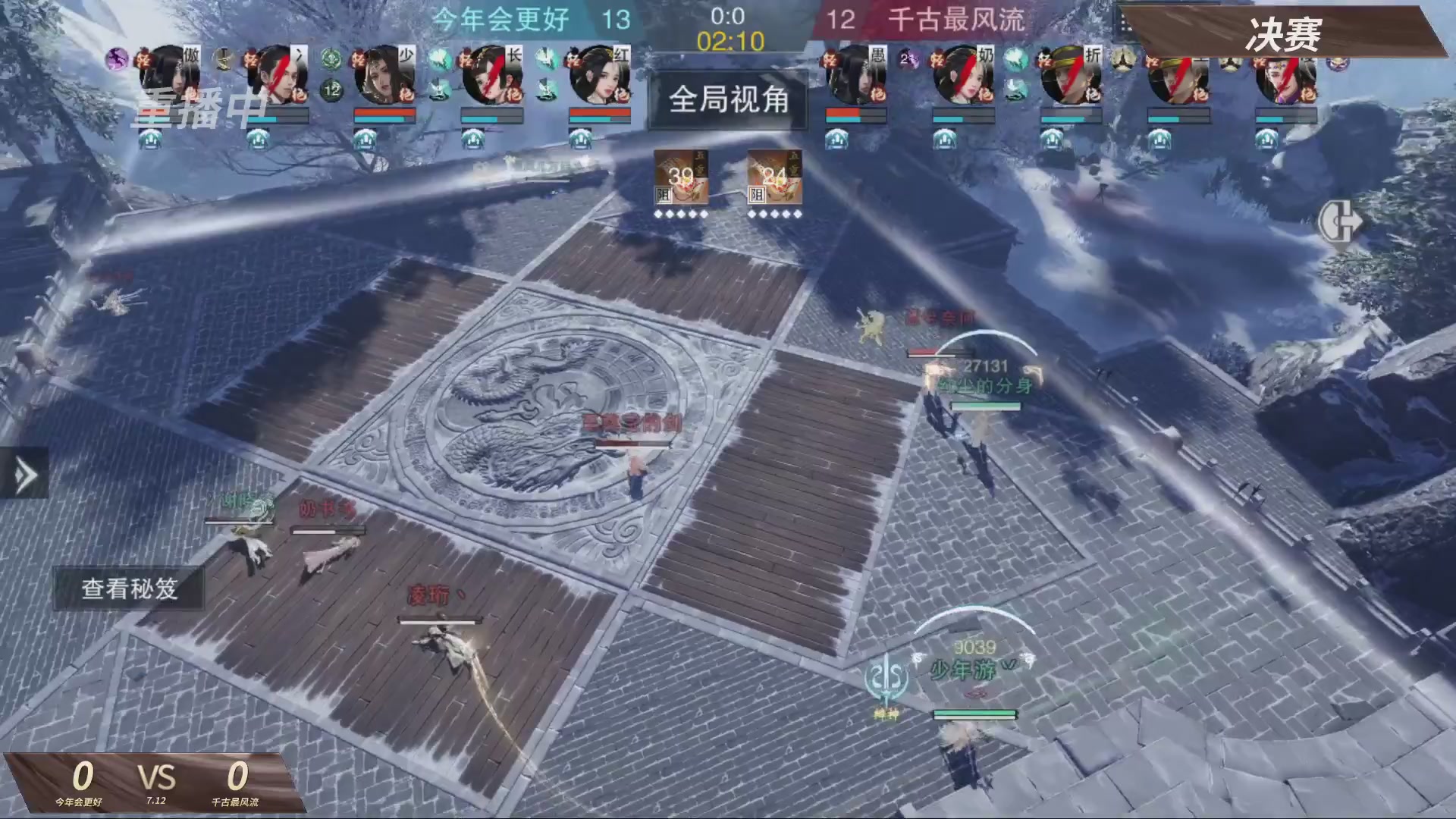 【重播】【官方】《一梦江湖》第十七届名剑天下