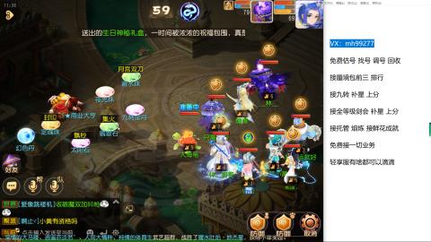 全网最低接蜃镜九转剑会托管接所有