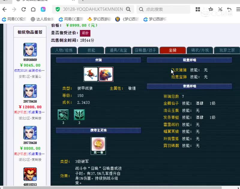 429无底洞