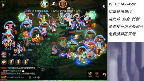 接：剑会 九转 蜃景 ~