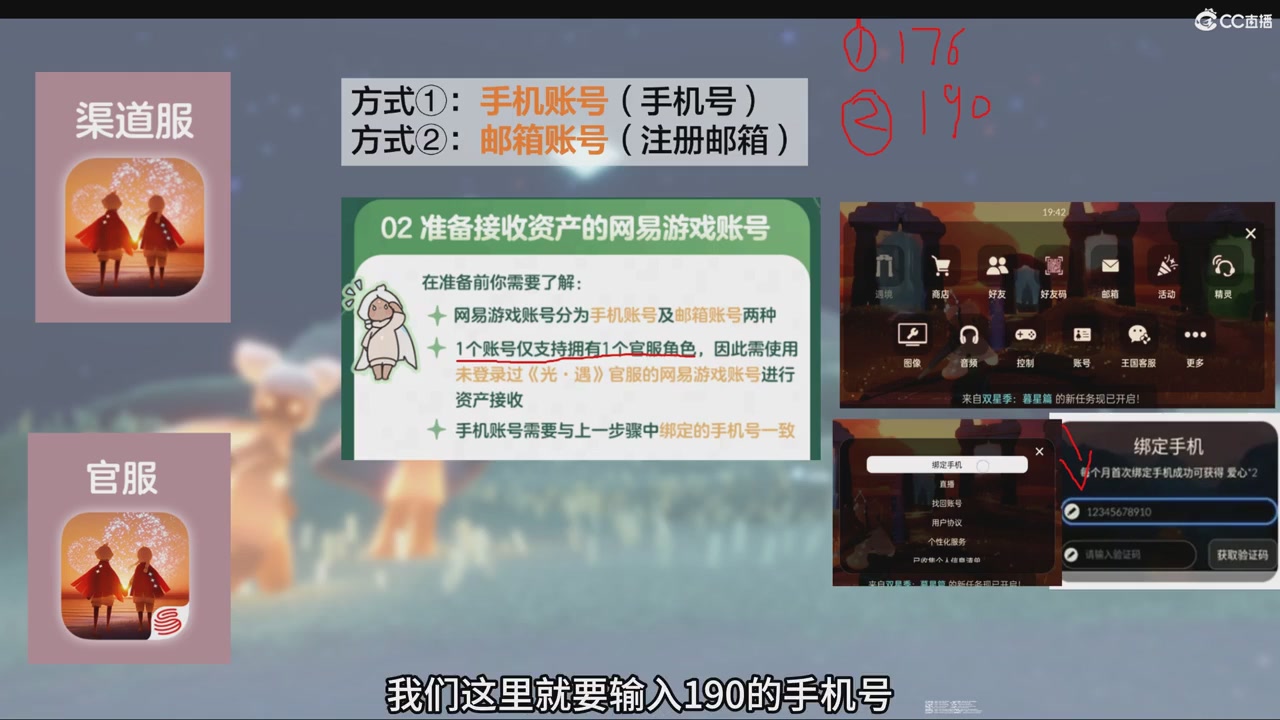 【光遇】资产转移问题解答