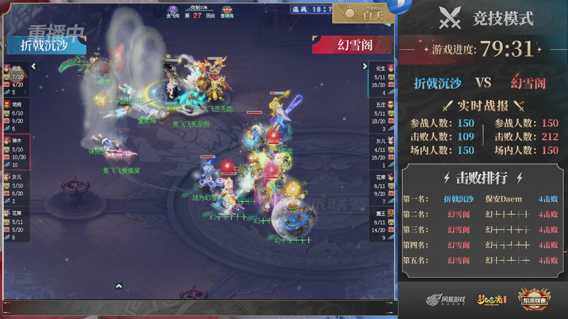 【重播】2025帮派联赛年度赛-双败淘汰赛