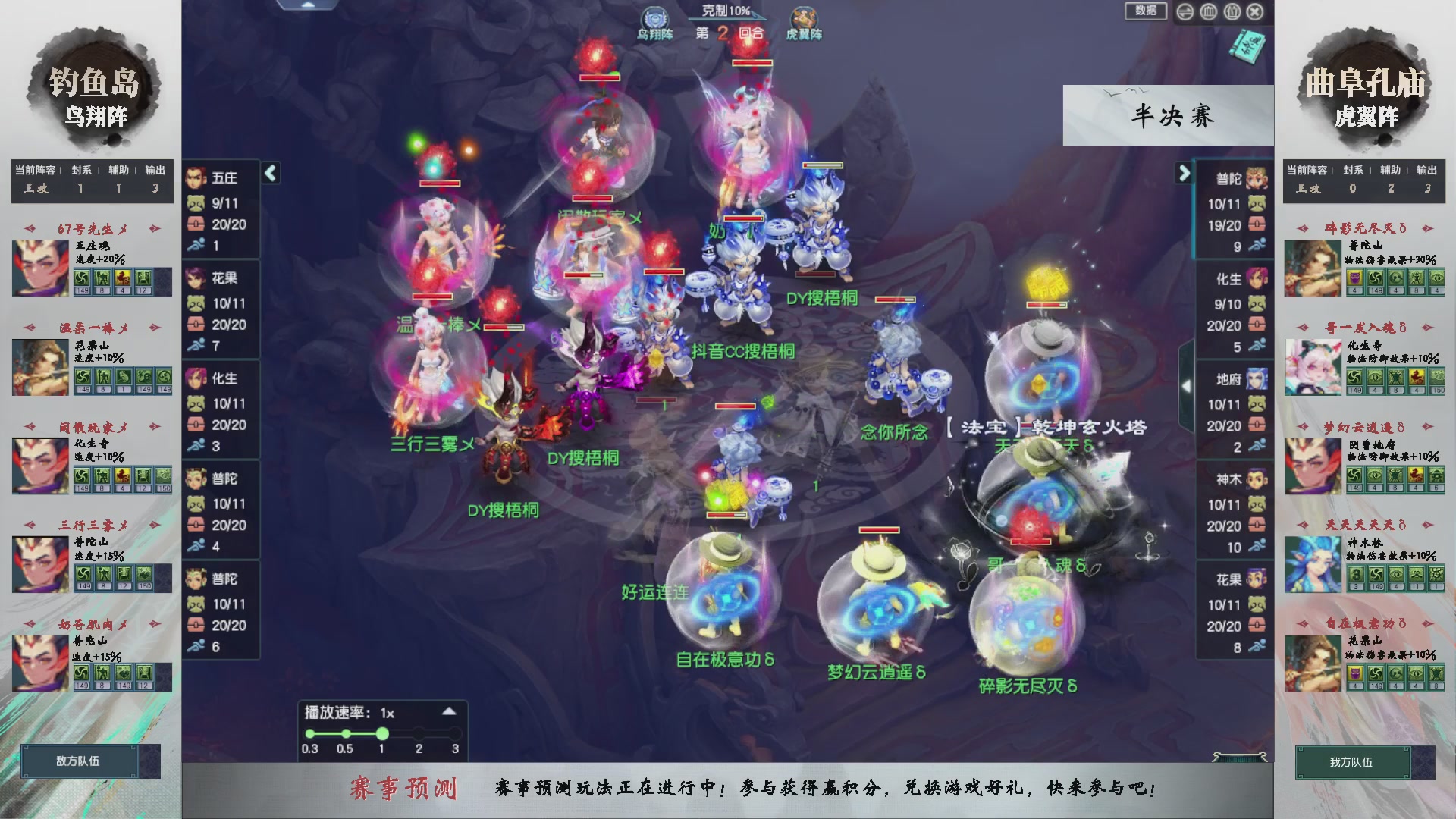 【重播】第233届武神坛-淘汰赛