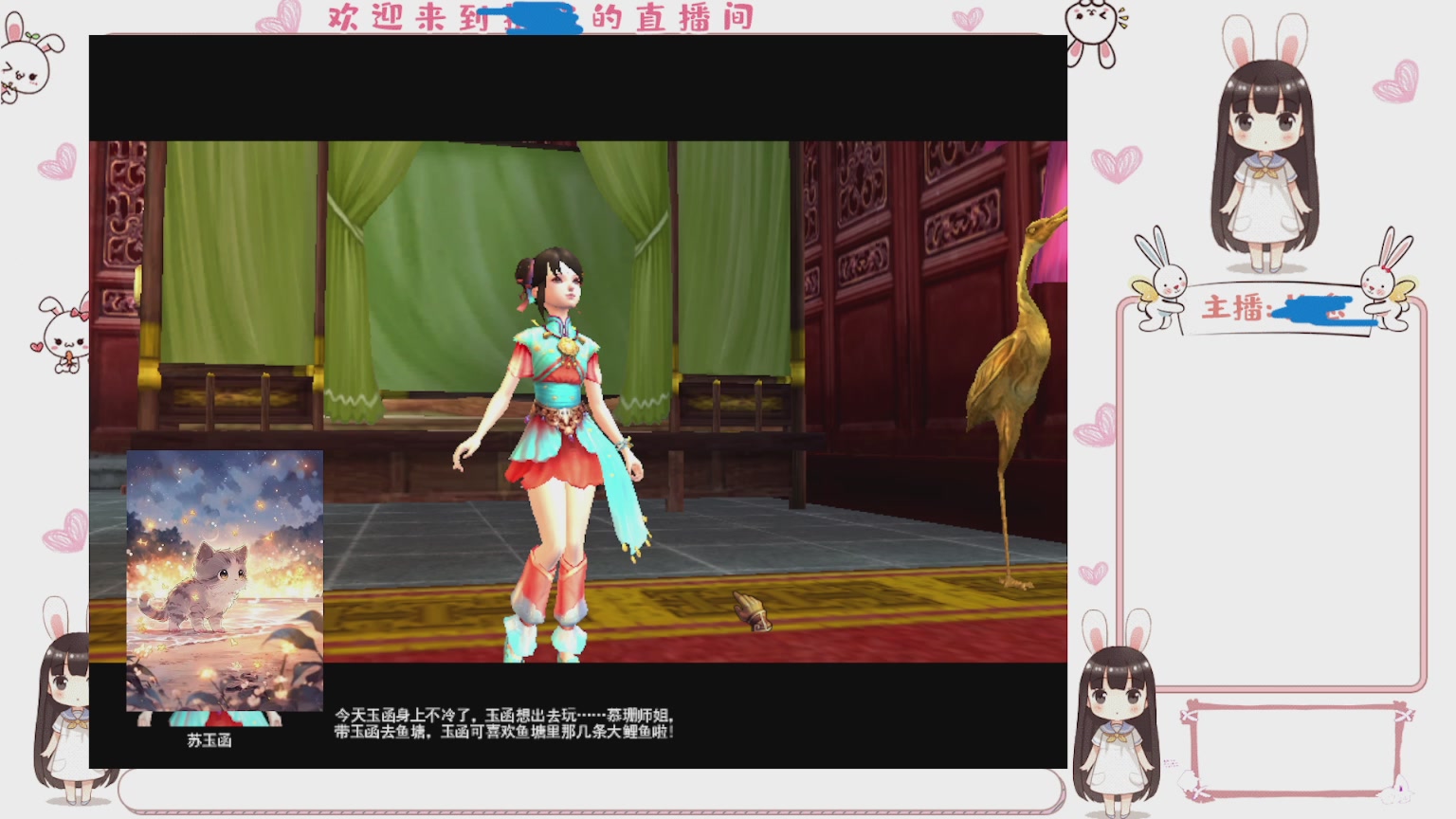 卿梦安心的直播间